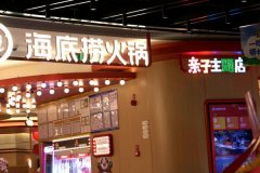 每日闭园进行深度消扫